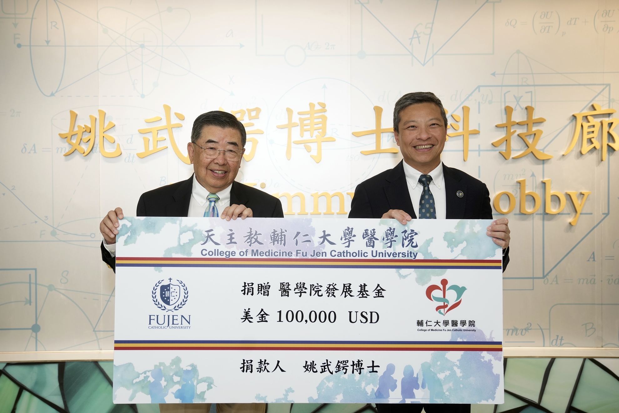 姚武鍔博士科技廊道啟用典禮